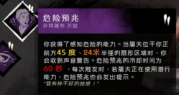 《黎明死線》遊戲機制及地形地圖等技巧圖文詳解 新手入門必備