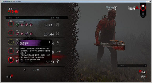 《黎明死線》屠夫買衣服玩法解析攻略