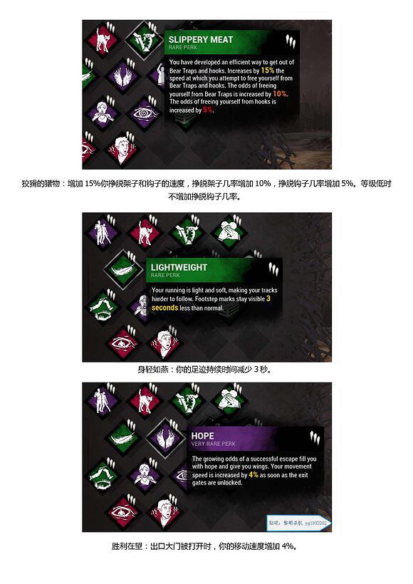 《黎明死線》倖存者技能屬性圖文解析攻略 《黎明死線》倖存者技能屬性圖文解析攻略