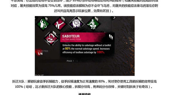 《黎明死線》倖存者技能屬性圖文解析攻略 《黎明死線》倖存者技能屬性圖文解析攻略