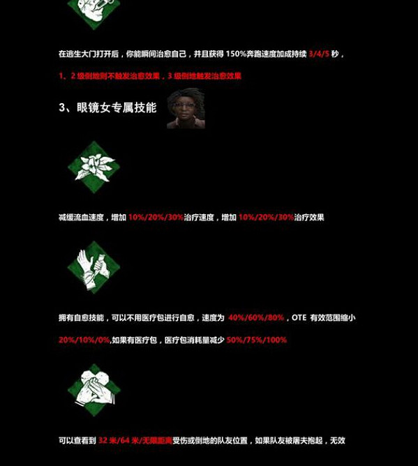 《黎明死線》人皇玩法技巧心得 《黎明死線》人皇玩法技巧心得