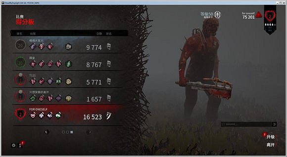 《黎明死線》屠夫買衣服玩法解析攻略