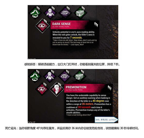 《黎明死線》倖存者技能屬性圖文解析攻略 《黎明死線》倖存者技能屬性圖文解析攻略