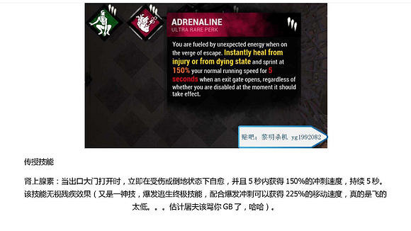 《黎明死線》倖存者技能屬性圖文解析攻略 《黎明死線》倖存者技能屬性圖文解析攻略