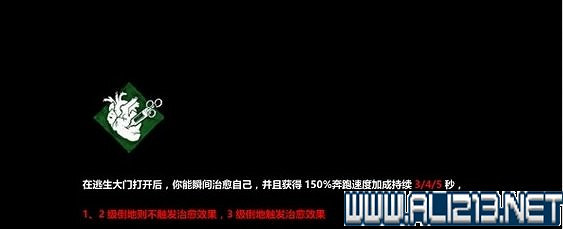《黎明死線》全角色全物品道具收集圖文攻略