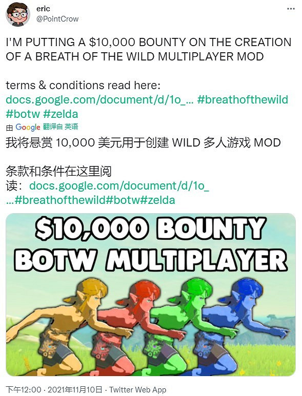 有人願出6萬塊玩《薩爾達傳說:曠野之息》多人模式 有人願出6萬塊玩《薩爾達傳說:曠野之息》多人模式