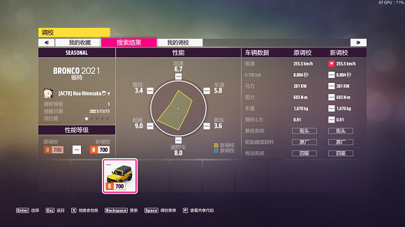 《極限競速地平線5》季節賽怎麽玩？季節錦標賽車輛推薦