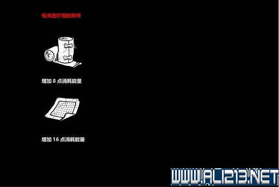 《黎明死線》全角色全物品道具收集圖文攻略