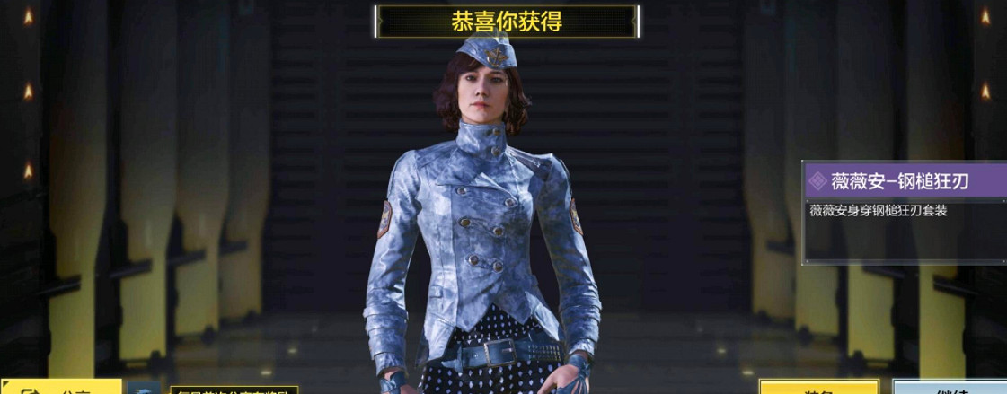 《決勝時刻：Mobile》薇薇安怎麽獲得 薇薇安獲取途徑