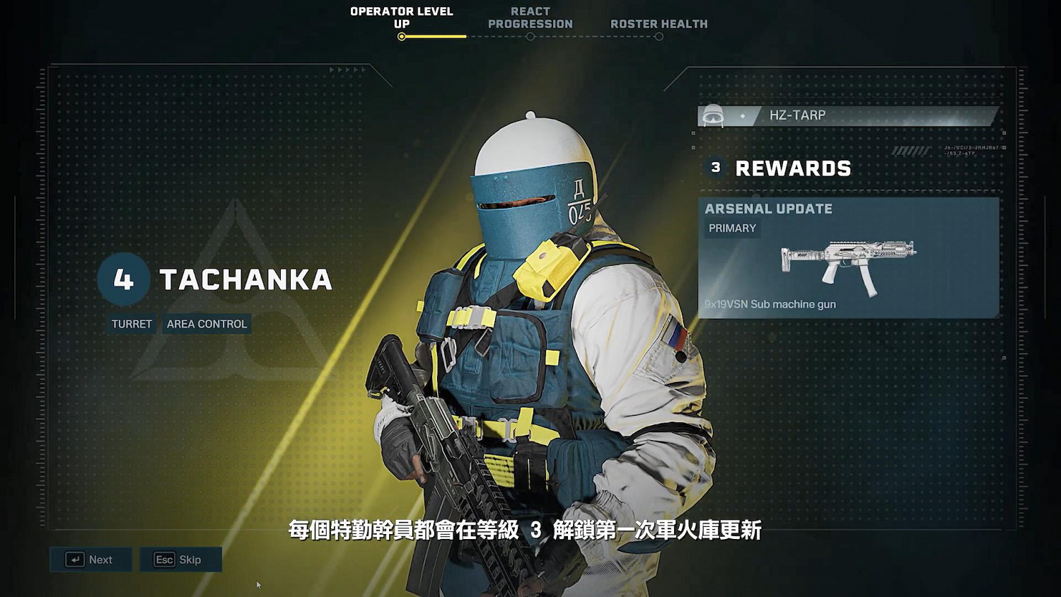 《虹彩六號：撤離禁區》深入介紹短片 幹員、裝備和REACT科技