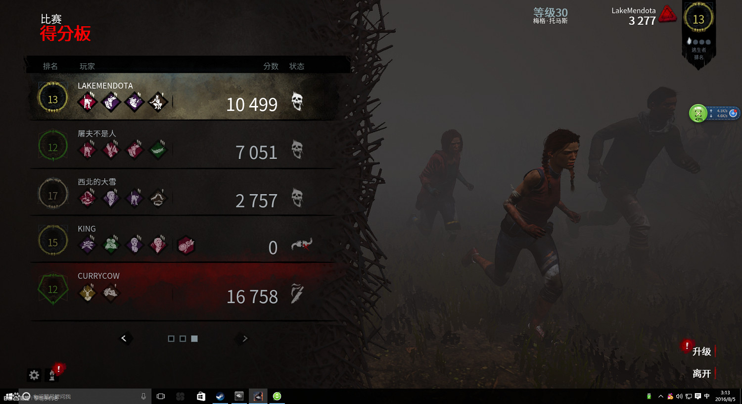 《黎明死線》刷分屠夫心得感受 《黎明死線》刷分屠夫心得感受