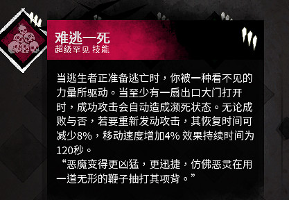 《黎明死線》屠夫更新內容一覽 《黎明死線》屠夫更新內容一覽