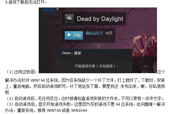 《黎明死線》遊戲各種問題匯總 《黎明死線》遊戲各種問題匯總
