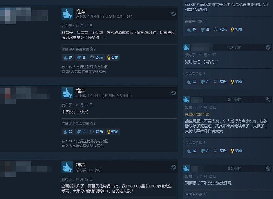 《光明記憶：無限》在Steam熱賣 獲玩家特別好評