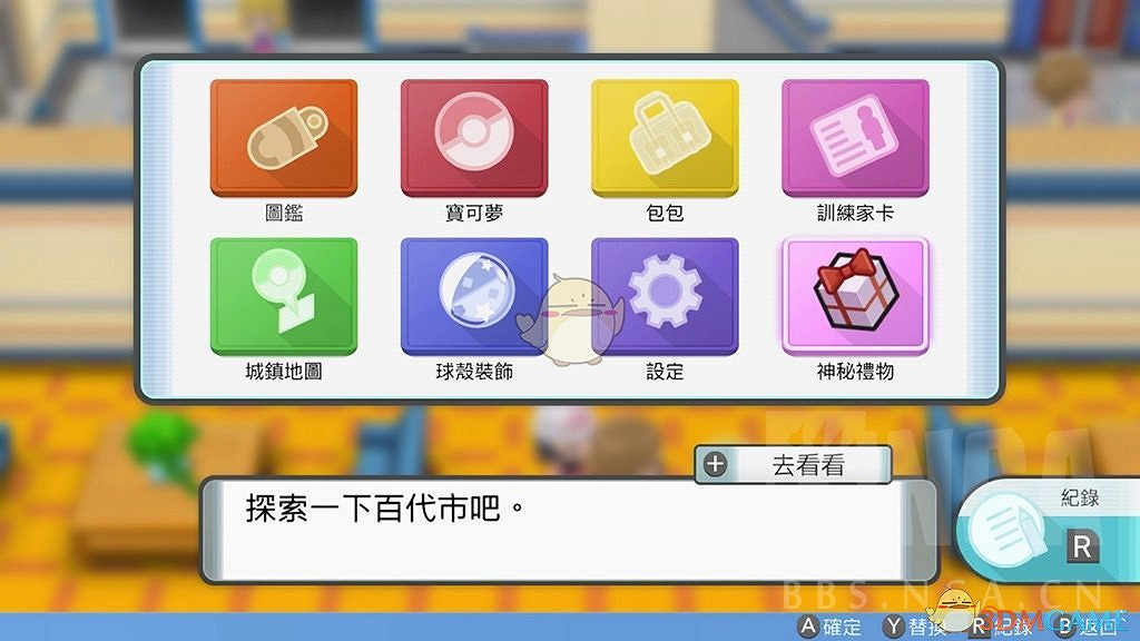 《寶可夢:晶燦鑽石/明亮珍珠》接收神秘禮物方法分享 《寶可夢:晶燦鑽石/明亮珍珠》接收神秘禮物方法分享