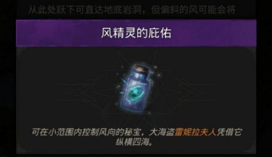 《地下城堡3》風精靈的庇護怎麽獲得 地下城堡3風精靈的庇護獲取方法 《地下城堡3》風精靈的庇護怎麽獲得 地下城堡3風精靈的庇護獲取方法