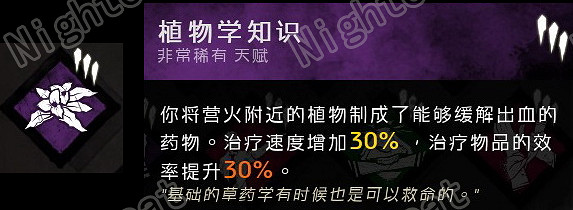 《黎明死線》萌新向人類玩法要點解析攻略 《黎明死線》萌新向人類玩法要點解析攻略