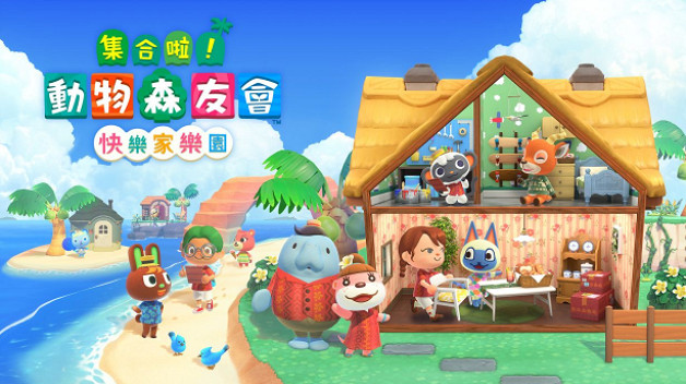 《動森》發佈2.0.1更新檔 付費DLC發售後的首次更新 《動森》發佈2.0.1更新檔 付費DLC發售後的首次更新