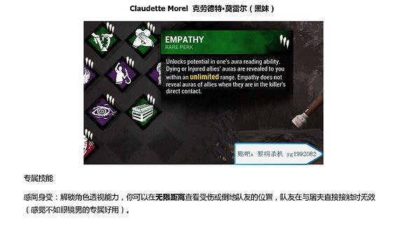 《黎明死線》倖存者技能屬性圖文解析攻略 《黎明死線》倖存者技能屬性圖文解析攻略