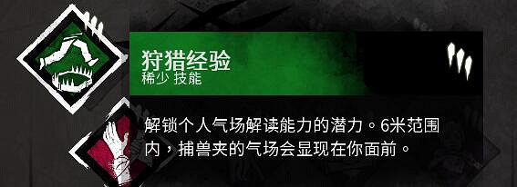 《黎明死線》沒用技能修改預想一覽 《黎明死線》沒用技能修改預想一覽
