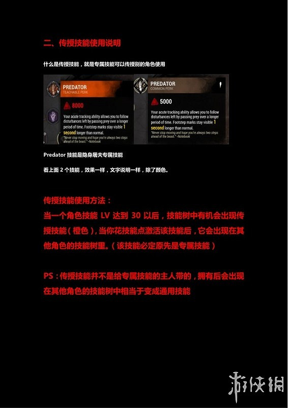 《黎明死線》系統介紹圖文攻略 操作介紹+技能介紹+物品道具說明