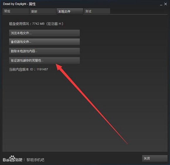 《黎明死線》easyanticheat error及1450錯誤解決辦法一覽 《黎明死線》easyanticheat error及1450錯誤解決辦法一覽
