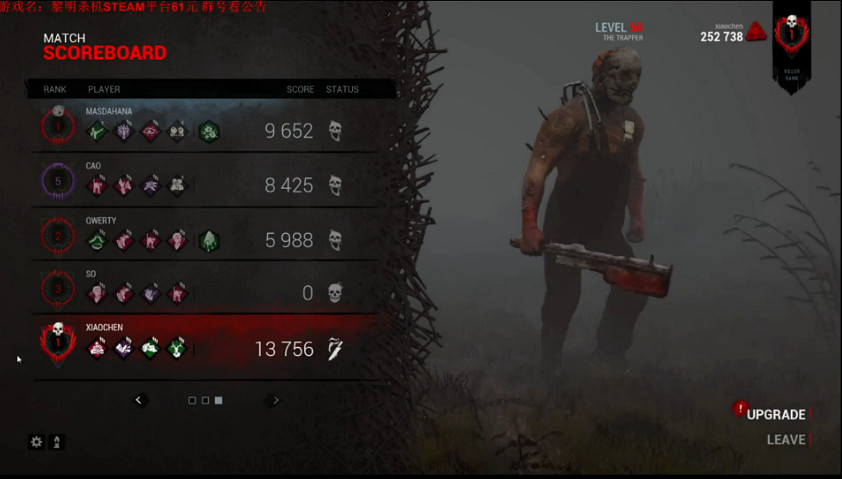 《黎明死線》屠夫視角絕境翻盤玩法圖文詳解 《黎明死線》屠夫視角絕境翻盤玩法圖文詳解