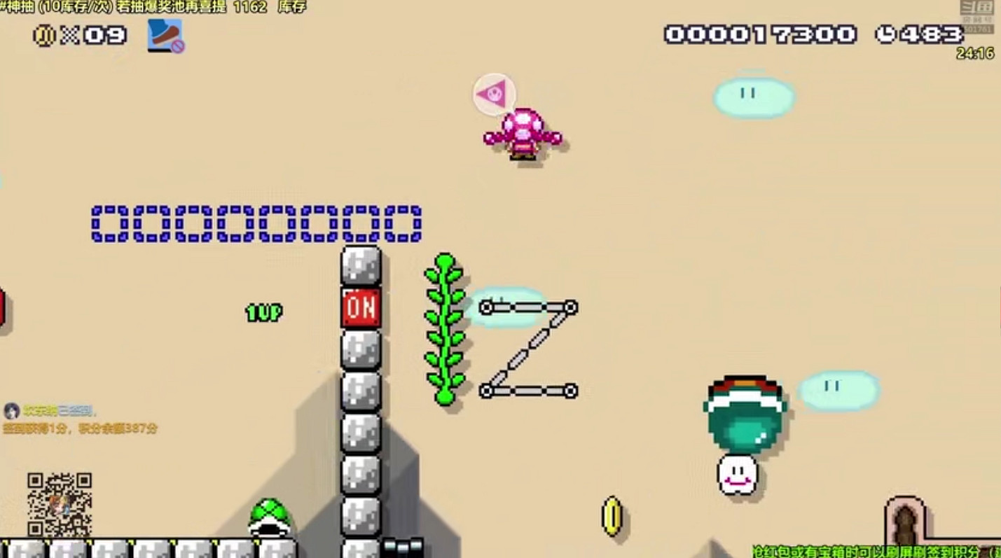 鬥魚極限擂台活動收官 《超級瑪利歐製造2》高難度速通精彩表演