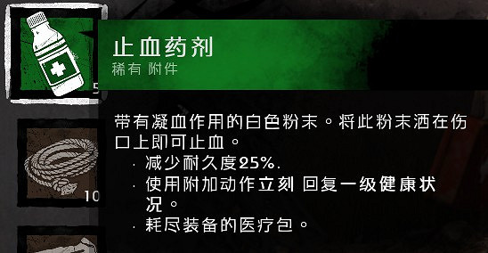 《黎明死線》遊戲機制及地形地圖等技巧圖文詳解 新手入門必備