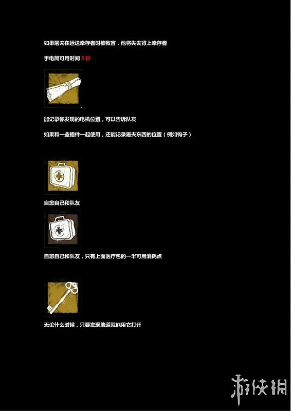 《黎明死線》系統介紹圖文攻略 操作介紹+技能介紹+物品道具說明