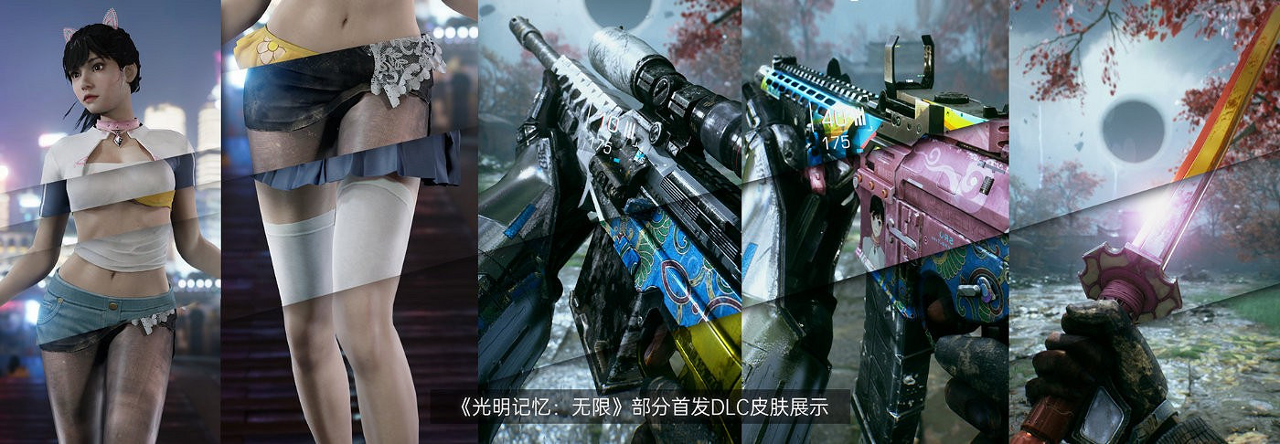 《光明記憶:無限》Steam版發售 已購原版玩家自動升級 《光明記憶:無限》Steam版發售 已購原版玩家自動升級