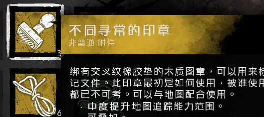 《黎明死線》遊戲機制及地形地圖等技巧圖文詳解 新手入門必備