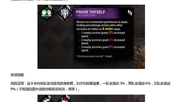 《黎明死線》倖存者技能屬性圖文解析攻略 《黎明死線》倖存者技能屬性圖文解析攻略