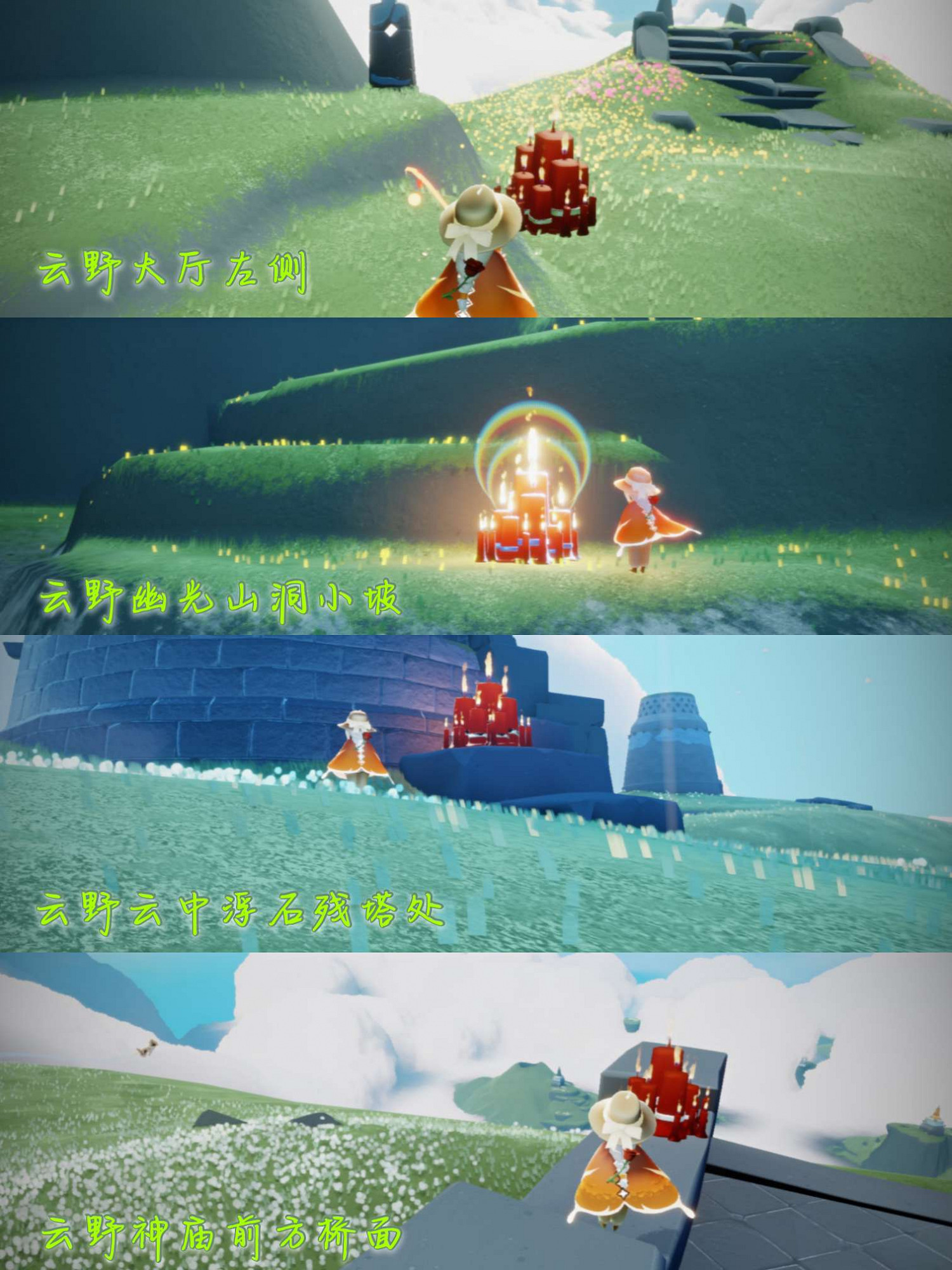 《光遇》大蠟燭11.12位置 11月12日大蠟燭在哪