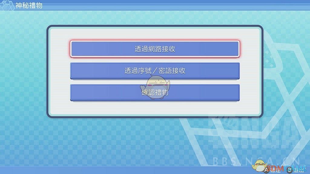 《寶可夢:晶燦鑽石/明亮珍珠》接收神秘禮物方法分享 《寶可夢:晶燦鑽石/明亮珍珠》接收神秘禮物方法分享