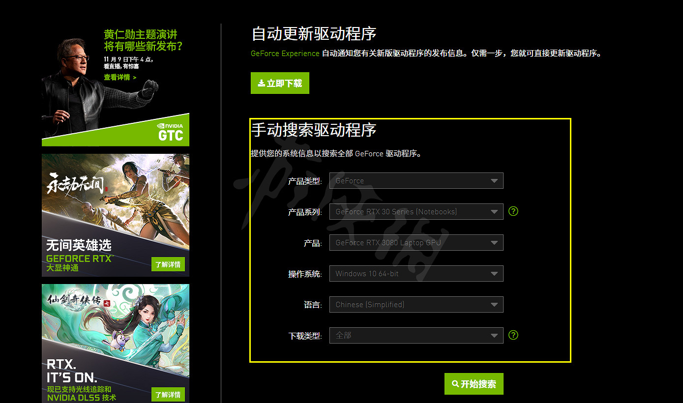 《極限競速地平線5》更新顯示適配器驅動怎麽辦?更新顯示適配器驅動解決方法 《極限競速地平線5》更新顯示適配器驅動怎麽辦?更新顯示適配器驅動解決方法