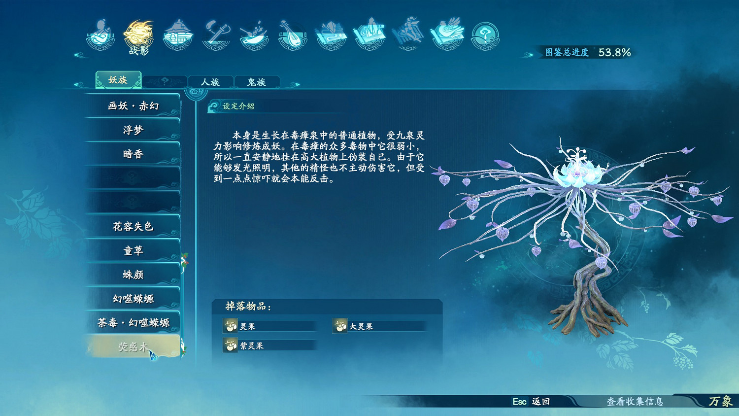 《仙劍奇俠傳7》刷靈果等級位置點推薦 哪裡刷靈果好？