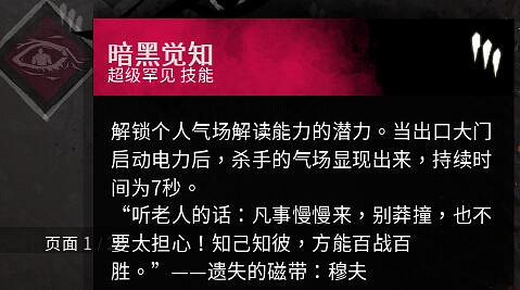 《黎明死線》沒用技能修改預想一覽 《黎明死線》沒用技能修改預想一覽