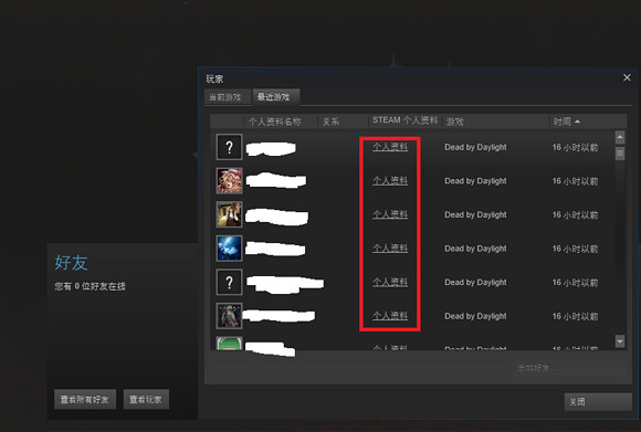 《黎明死線》Steam查人舉報教學貼 《黎明死線》Steam查人舉報教學貼