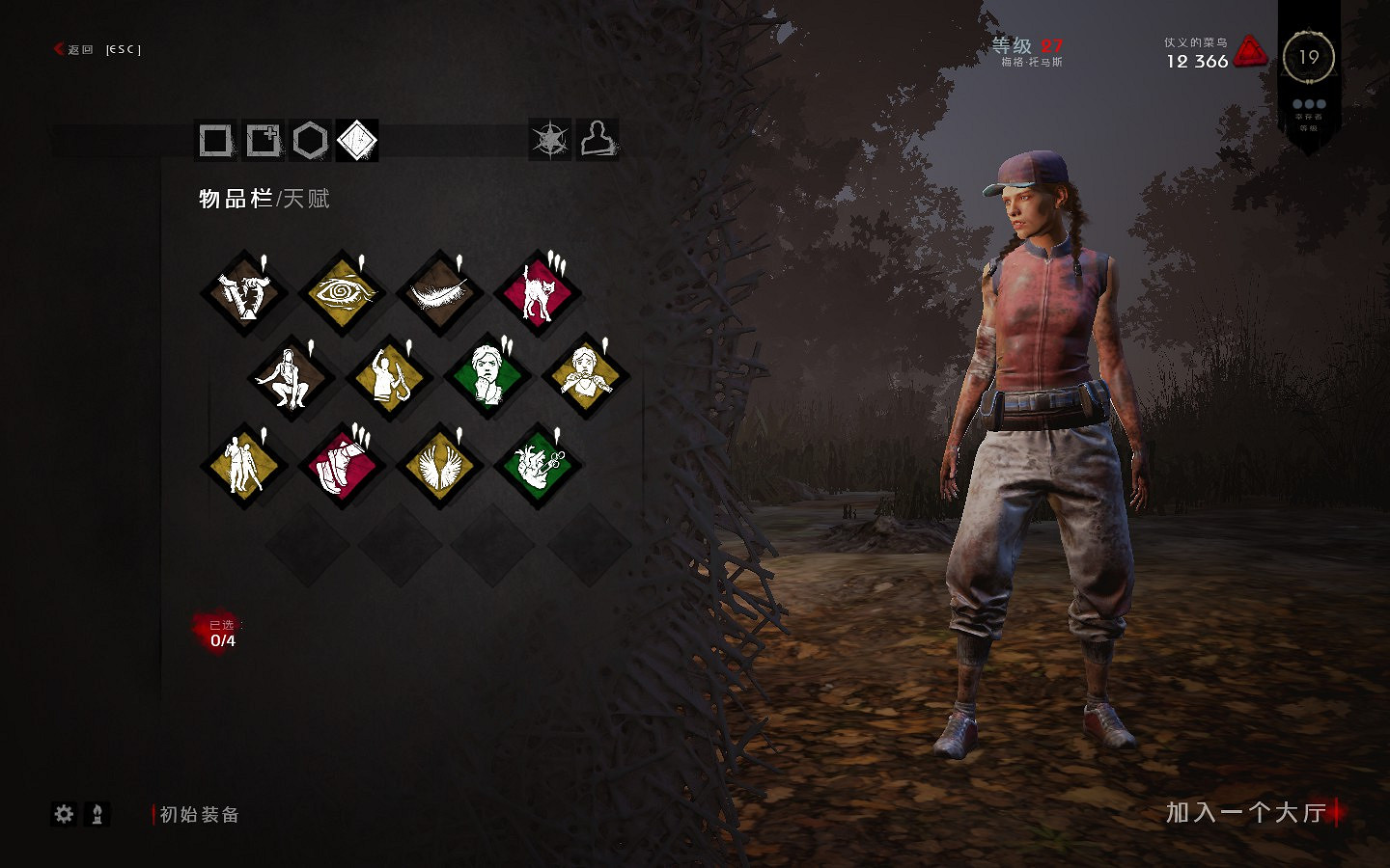 《黎明死線》新手向實用玩法攻略指南 《黎明死線》新手向實用玩法攻略指南