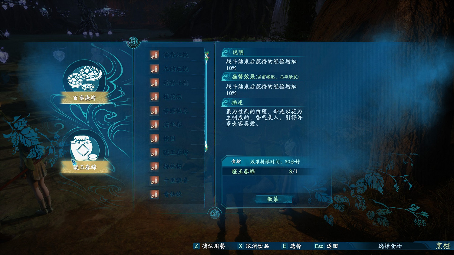 《仙劍奇俠傳7》刷靈果等級位置點推薦 哪裡刷靈果好？