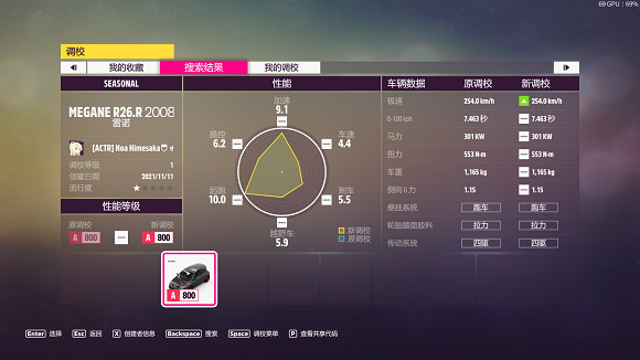 《極限競速地平線5》季節賽怎麽玩？季節錦標賽車輛推薦