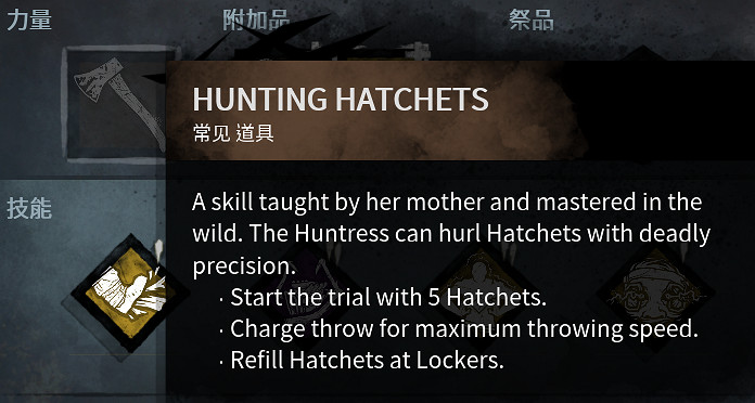 《黎明死線》兔子屠夫技能圖文大全 《黎明死線》兔子屠夫技能圖文大全