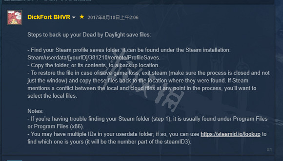 《黎明死線》存檔怎麽備份？存檔備份方法詳細介紹