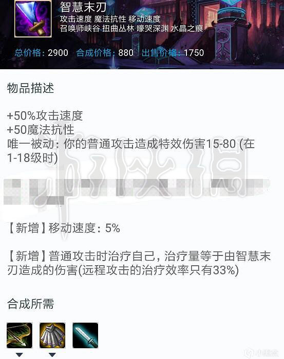 《LOL》劍聖出破敗還是智慧末刃?劍聖破敗和智慧末刃選擇心得 《LOL》劍聖出破敗還是智慧末刃?劍聖破敗和智慧末刃選擇心得