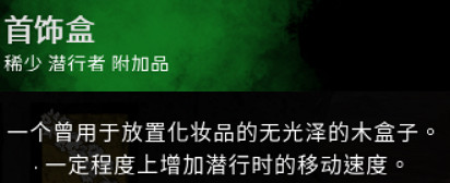 《黎明死線》殺人鬼配件是什麽?邁克爾配件作用圖文介紹 《黎明死線》殺人鬼配件是什麽?邁克爾配件作用圖文介紹
