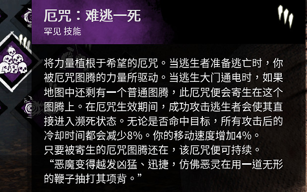 《黎明死線》兔子屠夫技能圖文大全 《黎明死線》兔子屠夫技能圖文大全