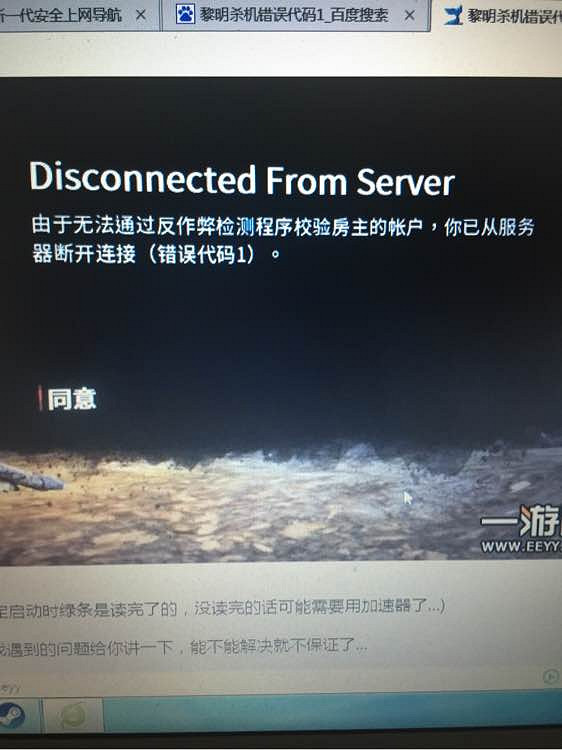 《黎明死線》各種遊戲問題解決辦法匯總