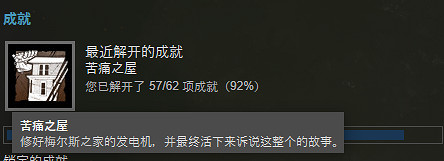 《黎明死線》蘭普金街哈登菲爾德地圖賞析