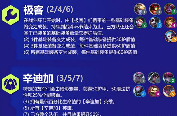 《金鏟鏟之戰》雙城之戰小法怎麽得 小法獲取方法一覽 《金鏟鏟之戰》雙城之戰小法怎麽得 小法獲取方法一覽